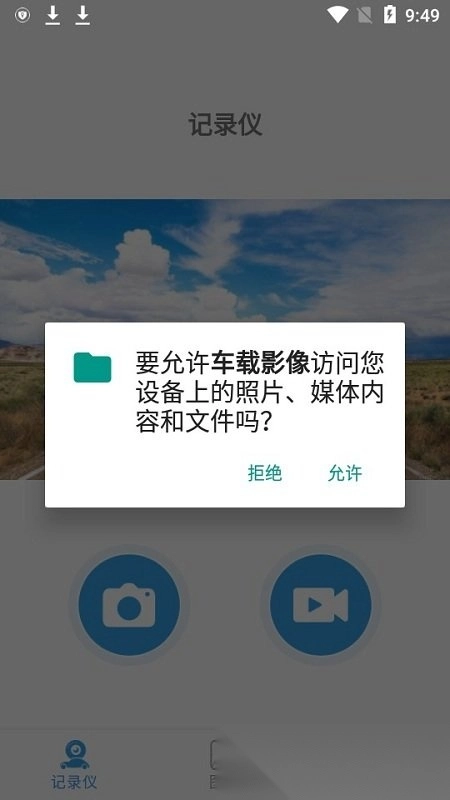 车载影像图4