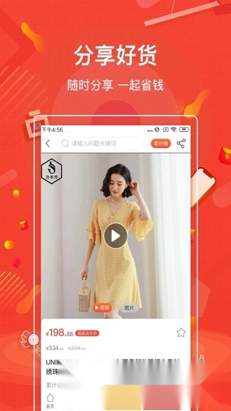 购宜购最新安装包(壹歌团购)图1