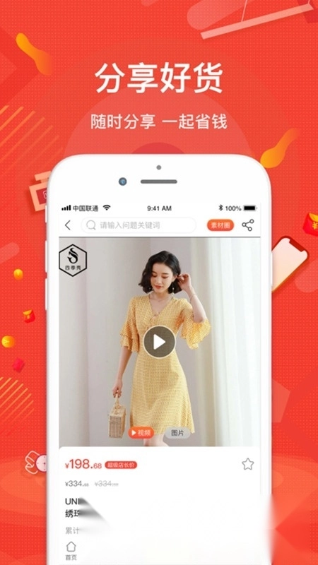购宜购最新安装包(壹歌团购)图2