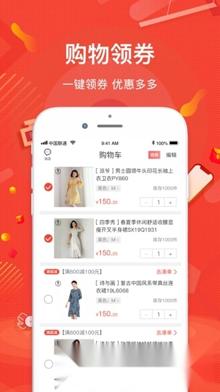 购宜购最新安装包(壹歌团购)图3