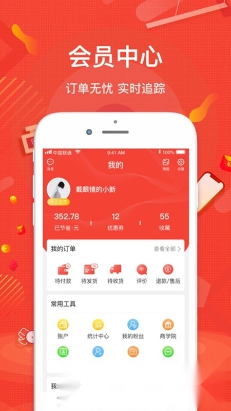 购宜购最新安装包(壹歌团购)图4