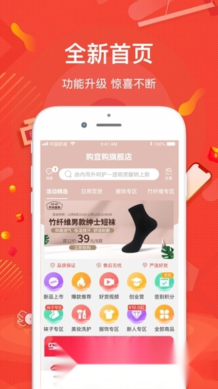 购宜购最新安装包(壹歌团购)图5