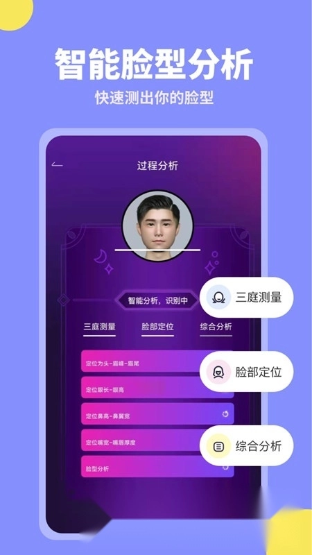 试发型相机软件安卓官方版图2