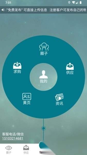 车床圈手机版图4