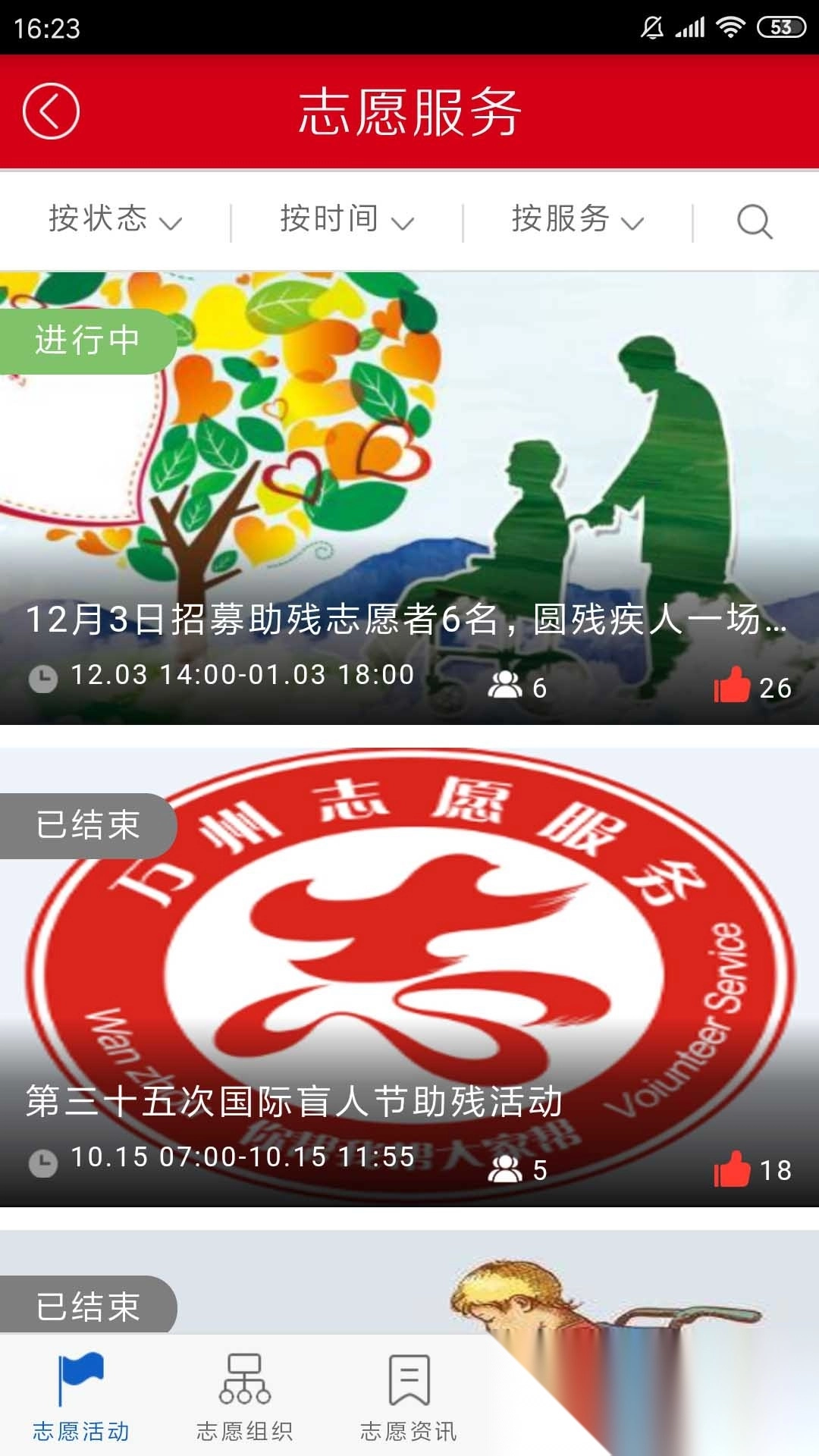 看万州官方版图3