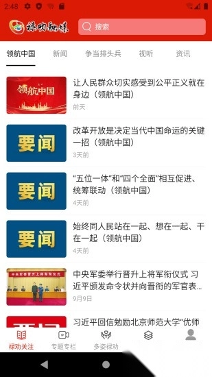 禄劝融媒安装图2