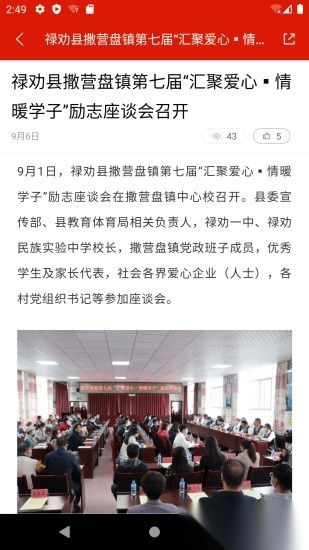 禄劝融媒安装图3