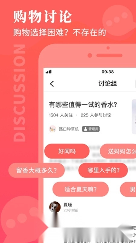 路口购物最新版图1