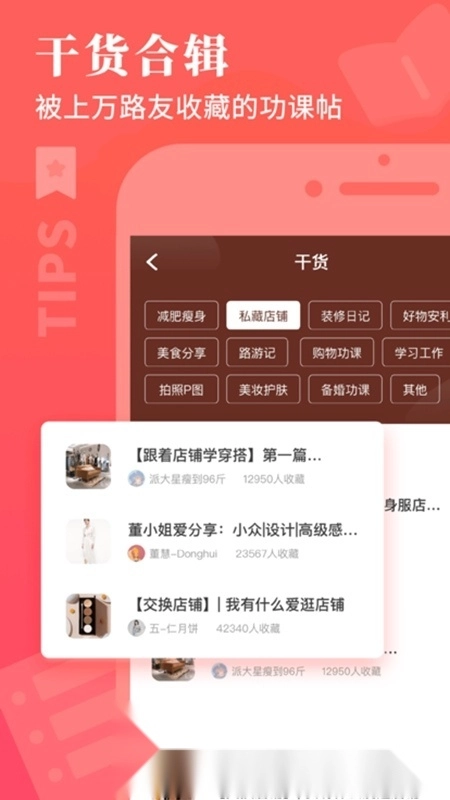路口购物最新版图2