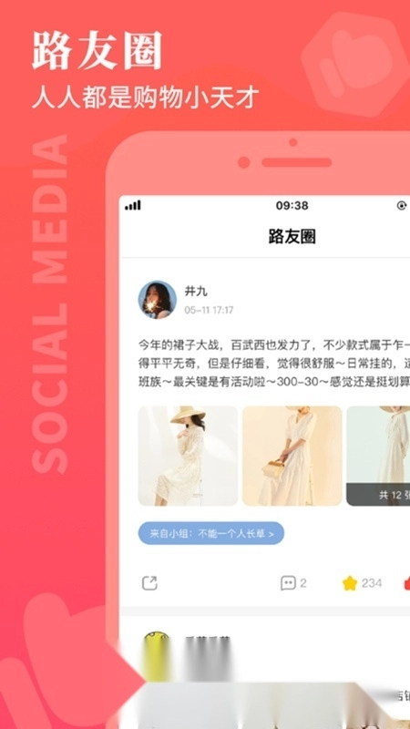 路口购物最新版图3