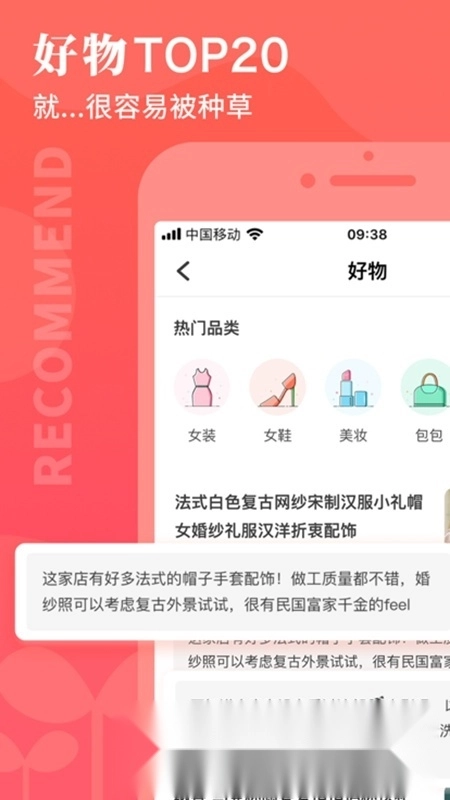 路口购物最新版图4