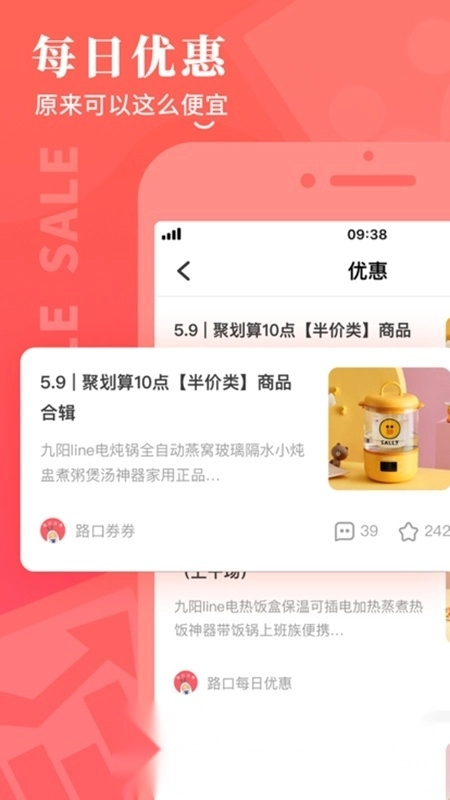 路口购物最新版图5