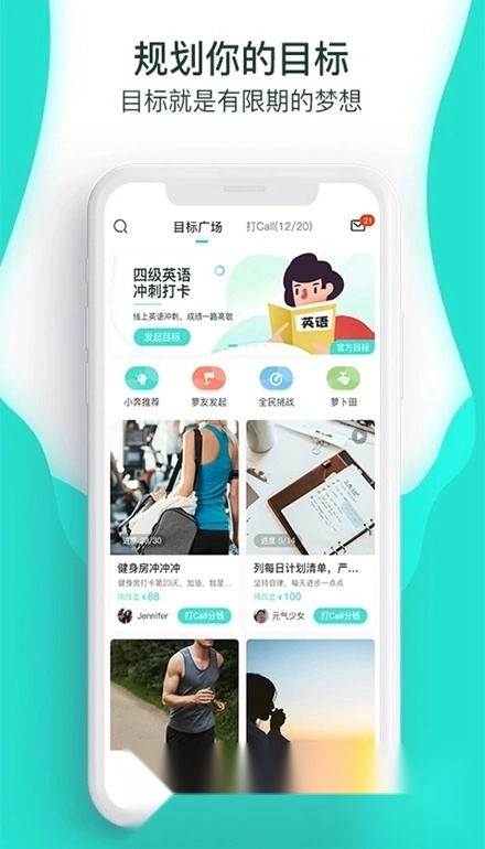 萝卜奔手机最新版图2