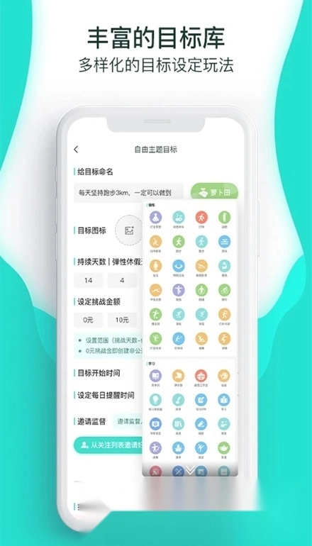 萝卜奔手机最新版图3
