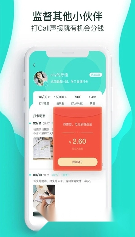 萝卜奔手机最新版图5