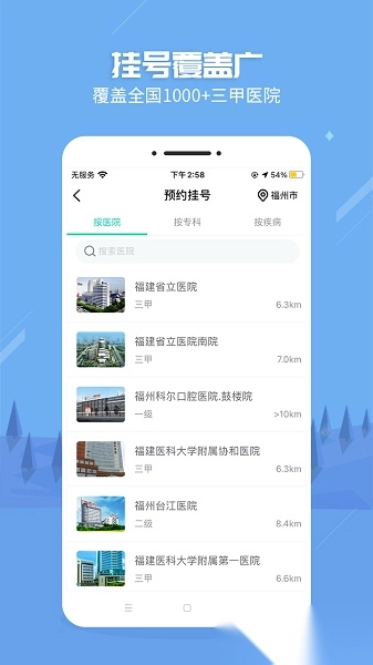 浙医佳软件图1