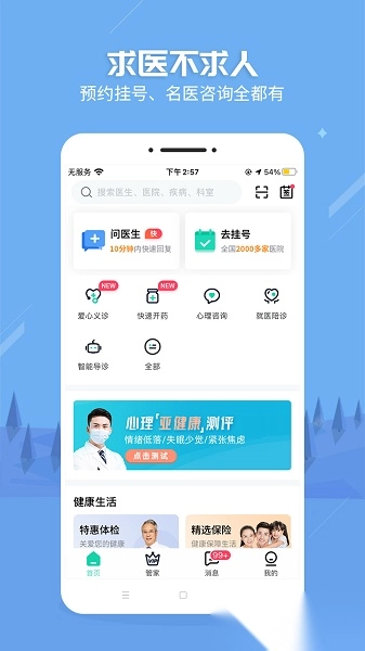 浙医佳软件图3