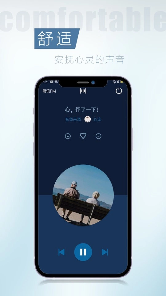 简讯正版图3