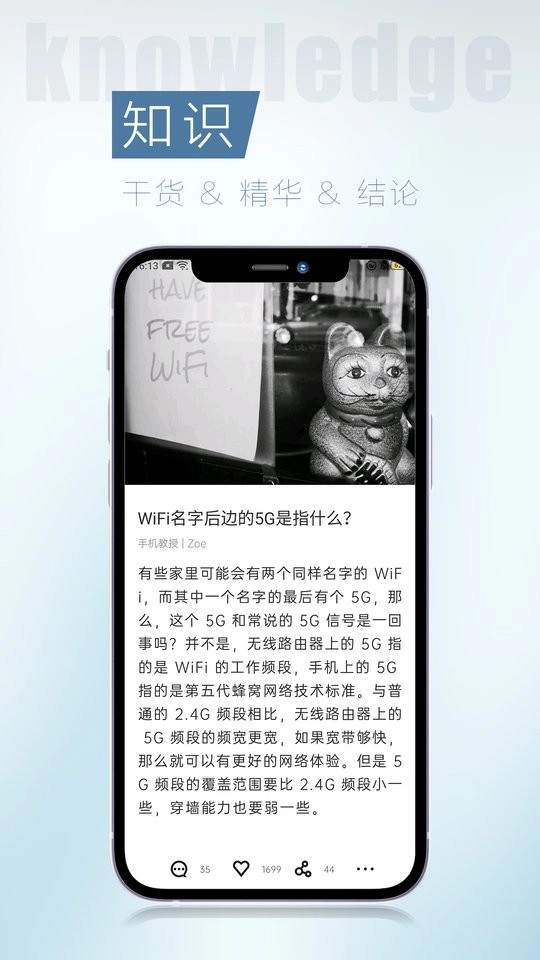 简讯正版图4