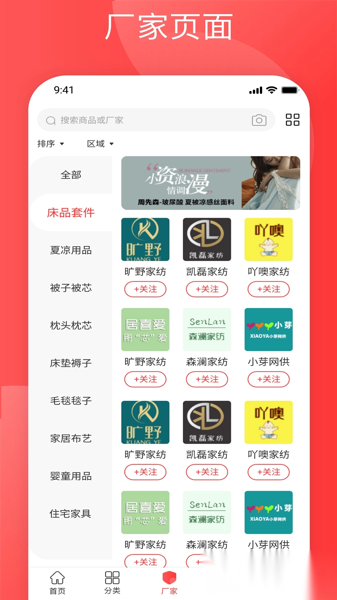 纺支宝直装版图3