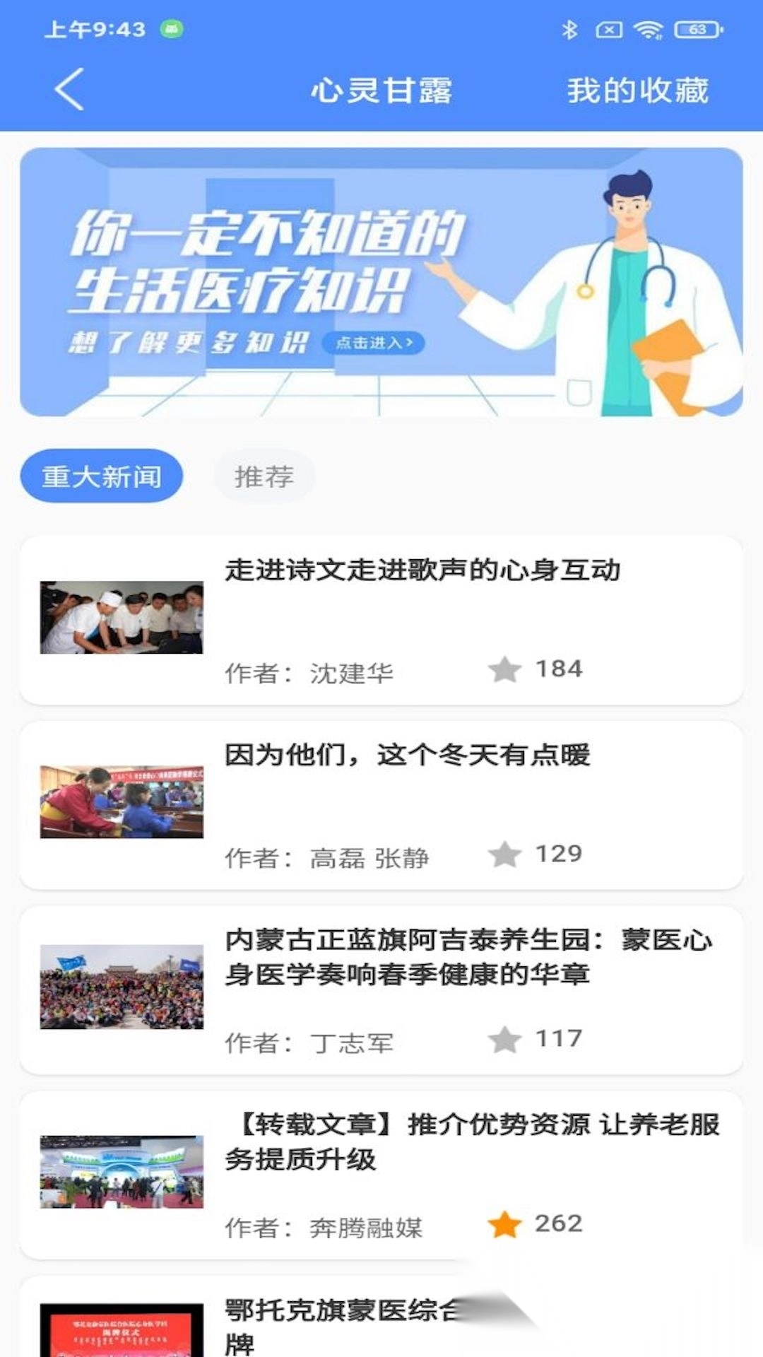 阿吉泰健康课堂图2
