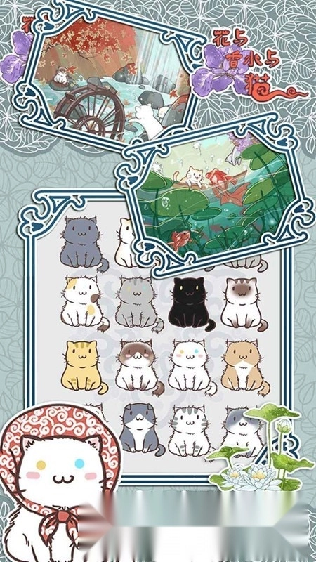 花与香水与猫游戏安装包下载