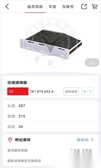 跑街令官方正版图1