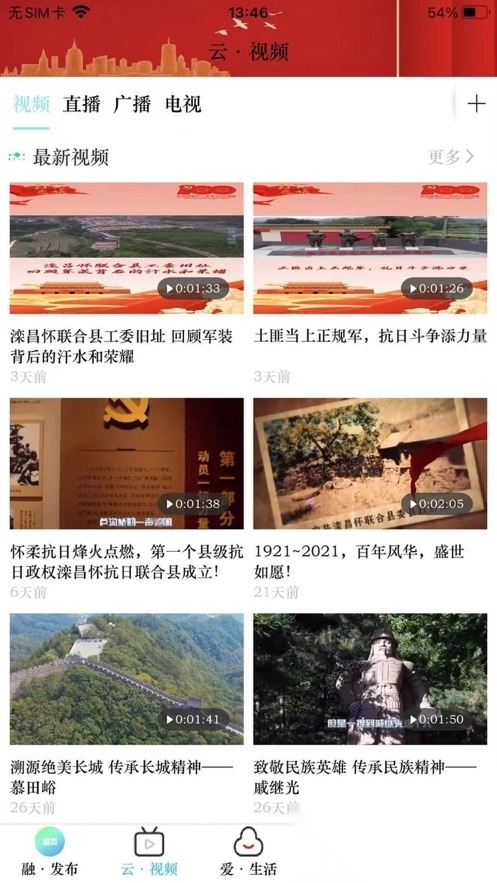 北京怀柔安卓官方版图1