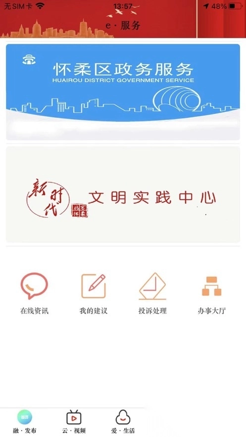 北京怀柔安卓官方版图2