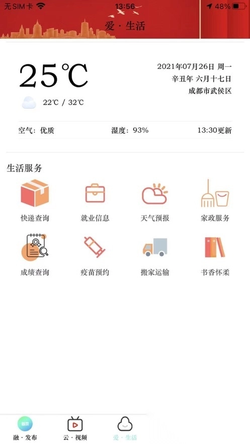北京怀柔安卓官方版图3