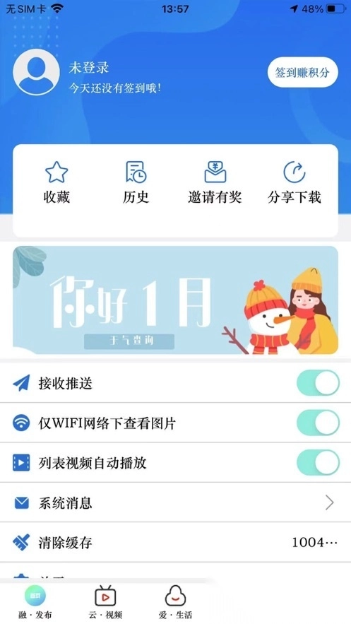 北京怀柔安卓官方版图4