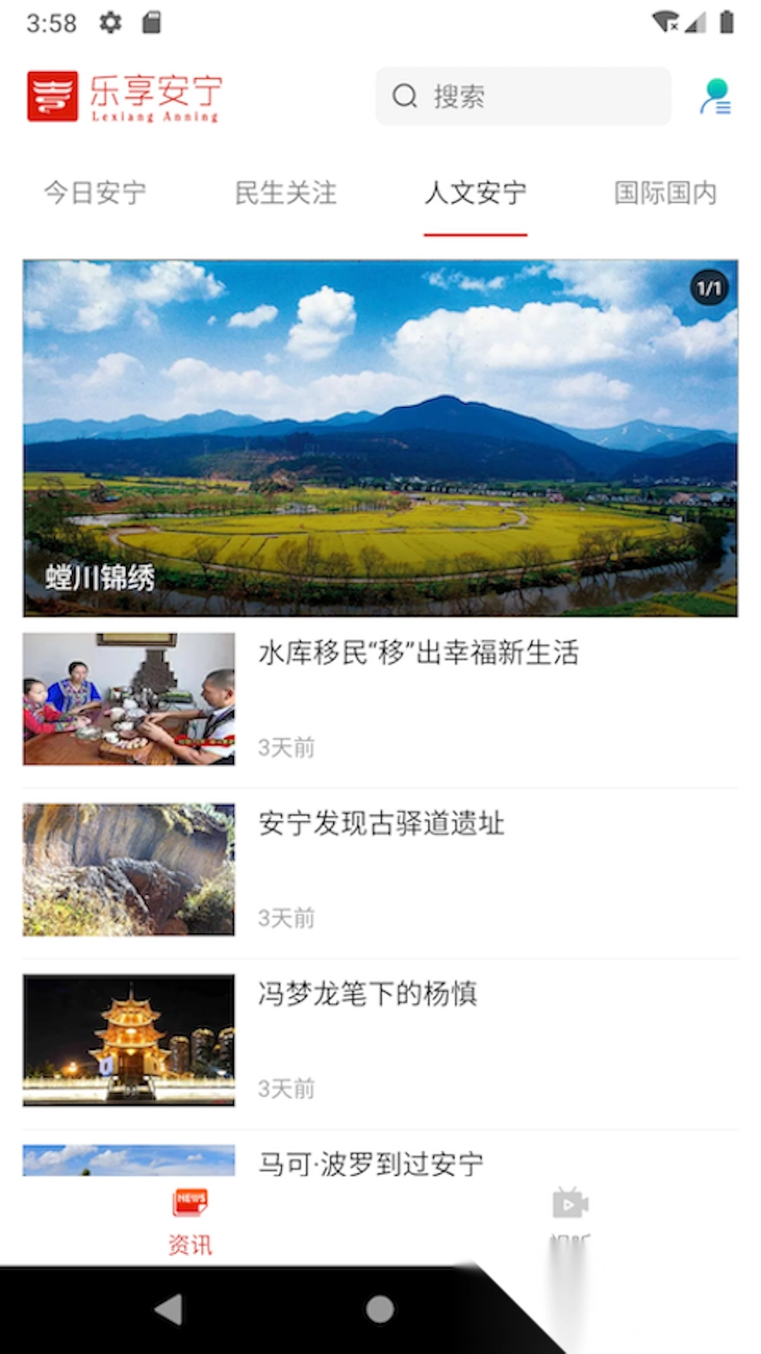 乐享安宁安装图2