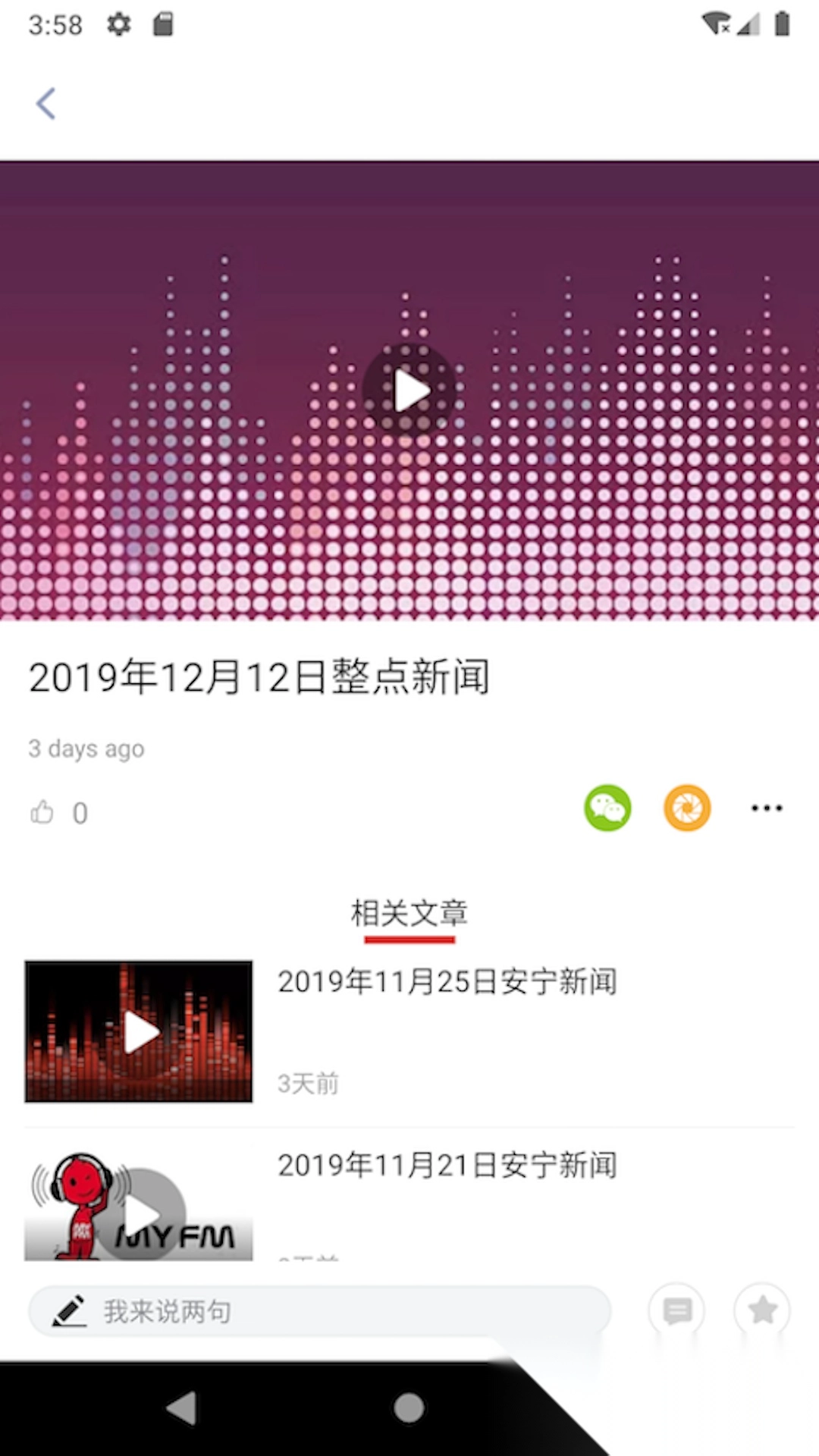 乐享安宁安装图4