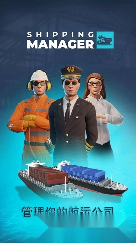 航运经理2026(shipping manager)图4