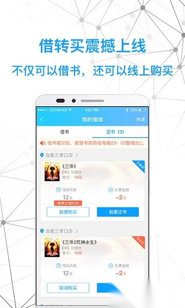智慧书房软件截图0
