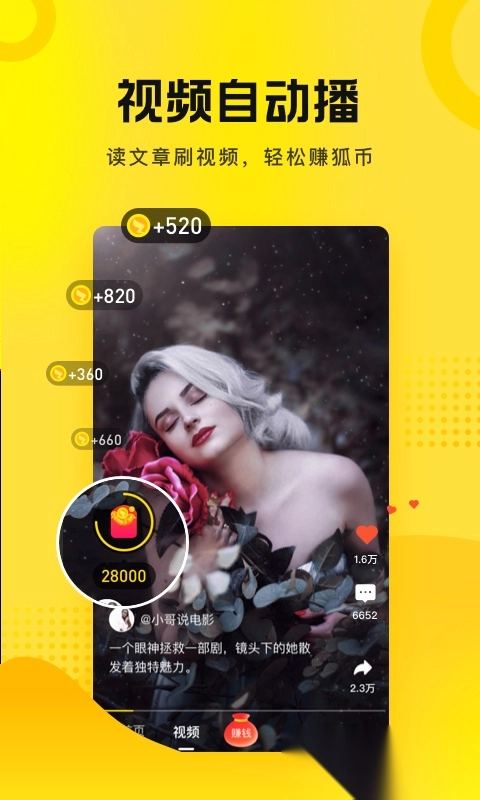 搜狐资讯最新版截图1