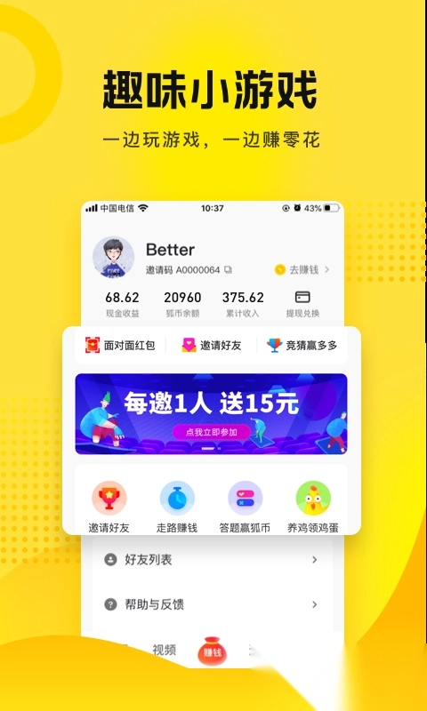 搜狐资讯最新版截图3