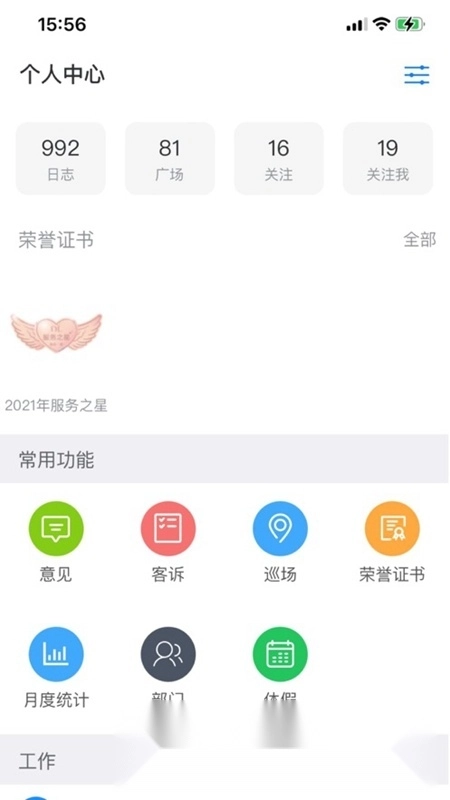 胖东来网上商城图1