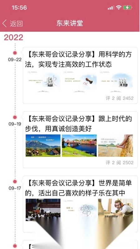胖东来网上商城图2