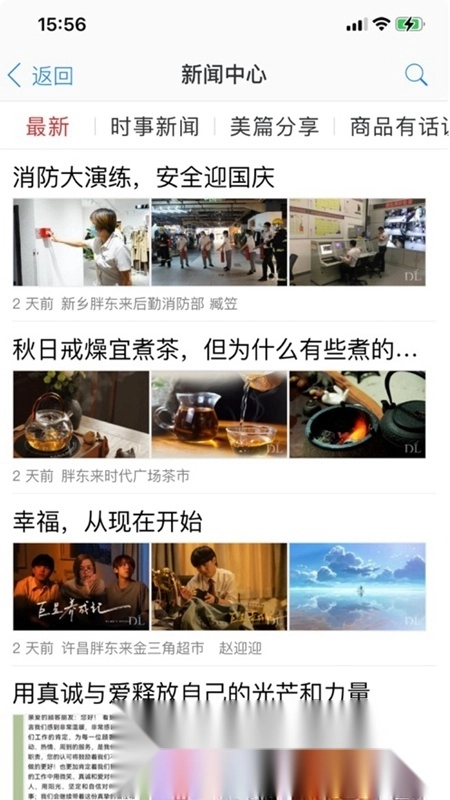 胖东来网上商城图5