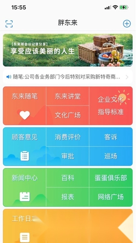 胖东来网上商城图6