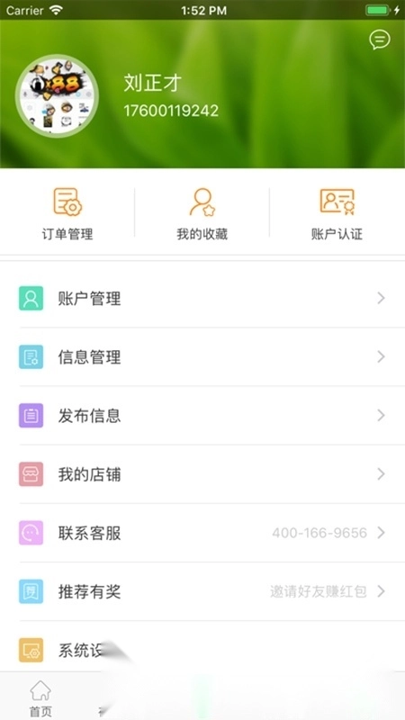 肉交所肉类交易平台图4