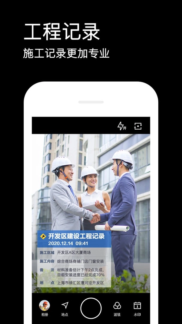 免费水印相机正版图1