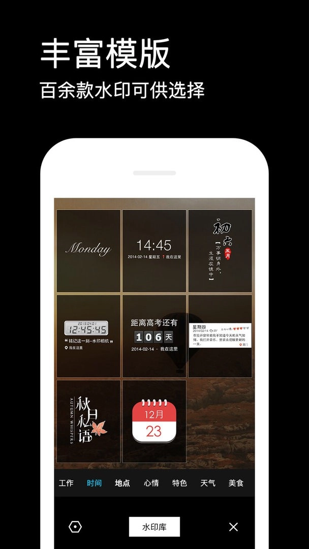 免费水印相机正版图3