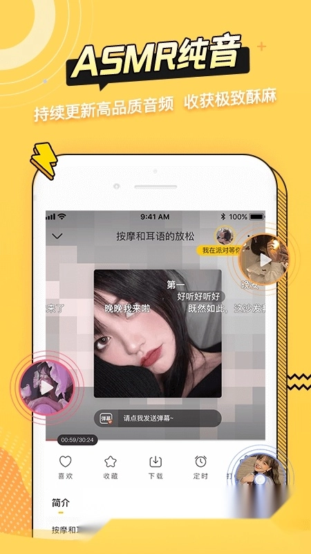 耳萌asmr正规版图1