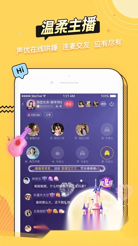 耳萌asmr正规版图2