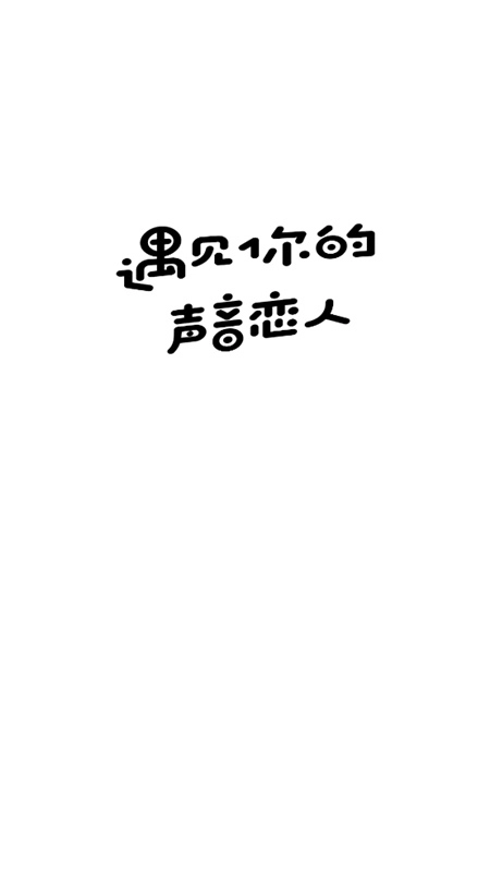 耳萌asmr正规版图5