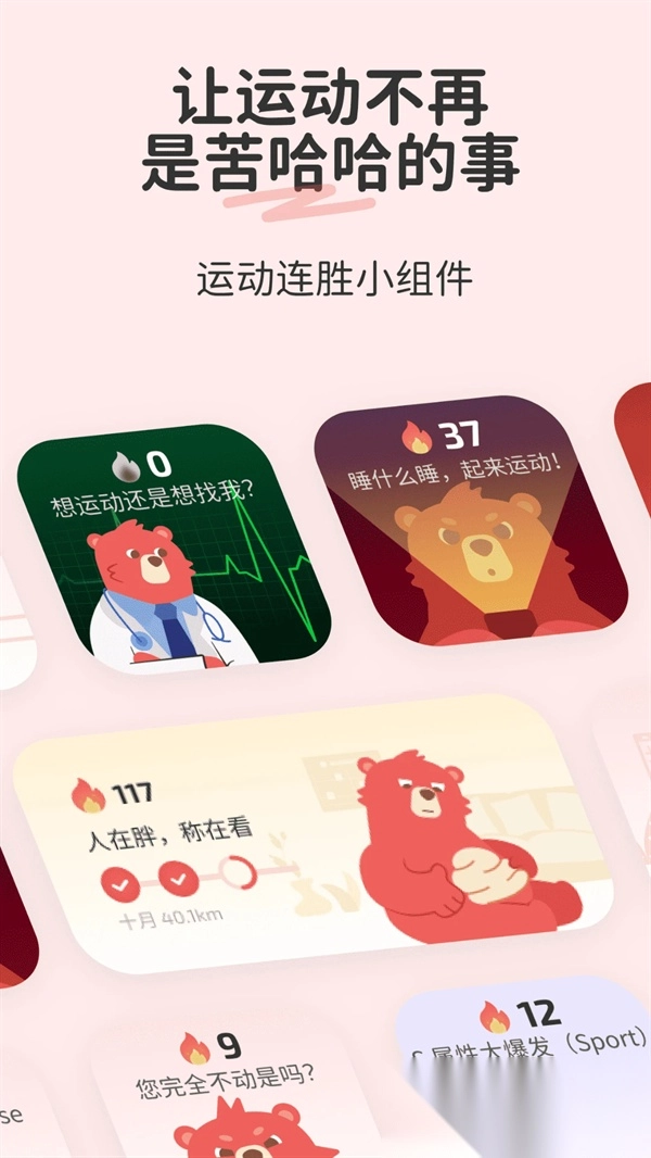 Fito运动官方正版图2