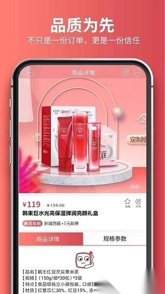 嗨团团购最新免费版图1