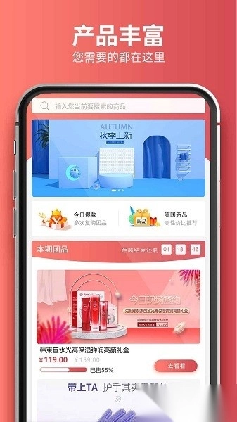 嗨团团购最新免费版图2